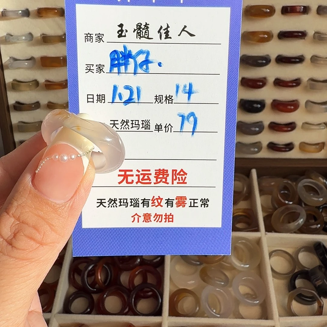 玛瑙/玉髓戒圈未镶嵌胖**幺