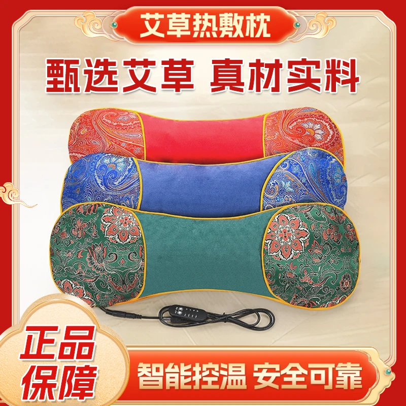 艾草加热枕热敷家用粗布艾绒三年陈艾宫廷枕护颈帆布艾草骨头枕