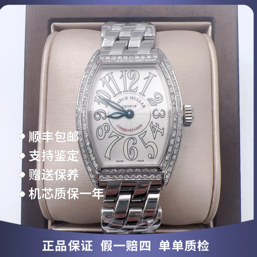 95新 Franck Muller/法兰克穆勒 法穆兰精钢1566石英后钻赠表带