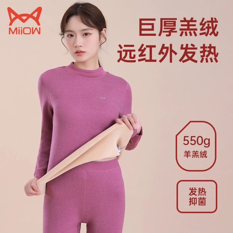 猫人加厚秋衣秋裤女套装女士冬季保暖内衣套装女士抑菌高弹保暖衣
