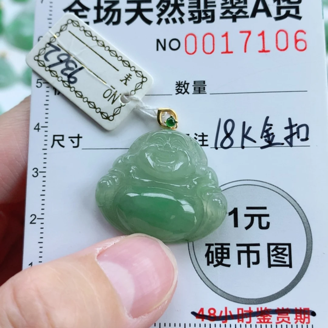 【闪购商品】翡翠挂件18K金镶嵌翡翠