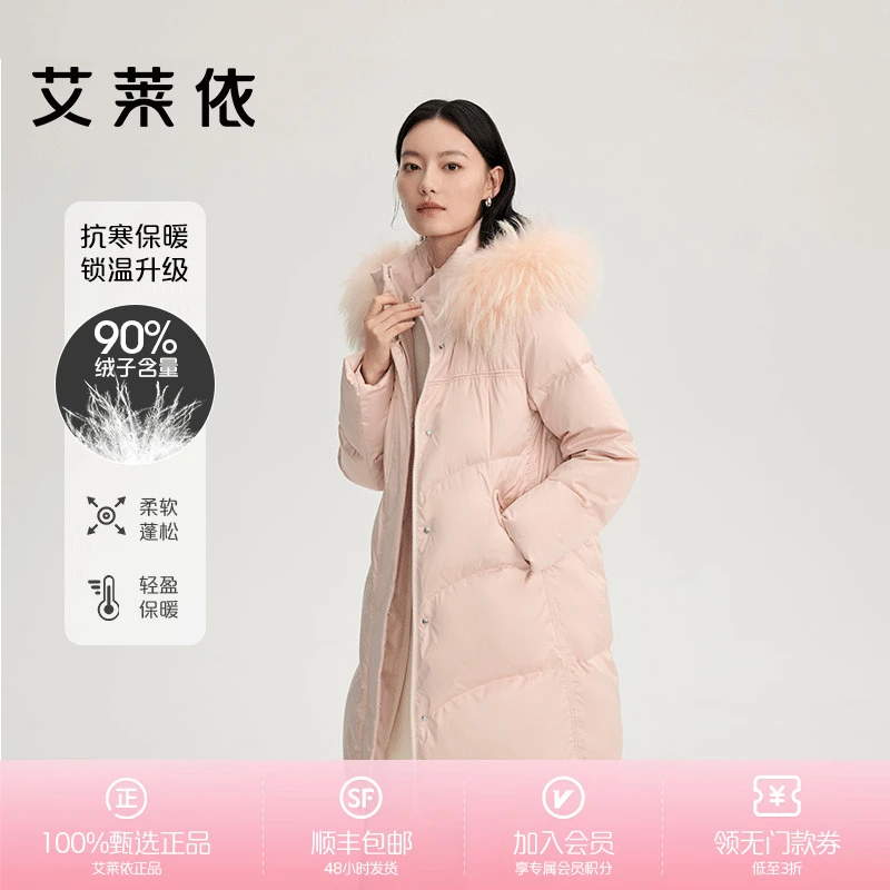 艾莱依冬季新款大毛领长款羽绒服女户外休闲时尚百搭保暖外套1292