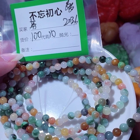 芬****翡翠未镶嵌颈饰缅甸