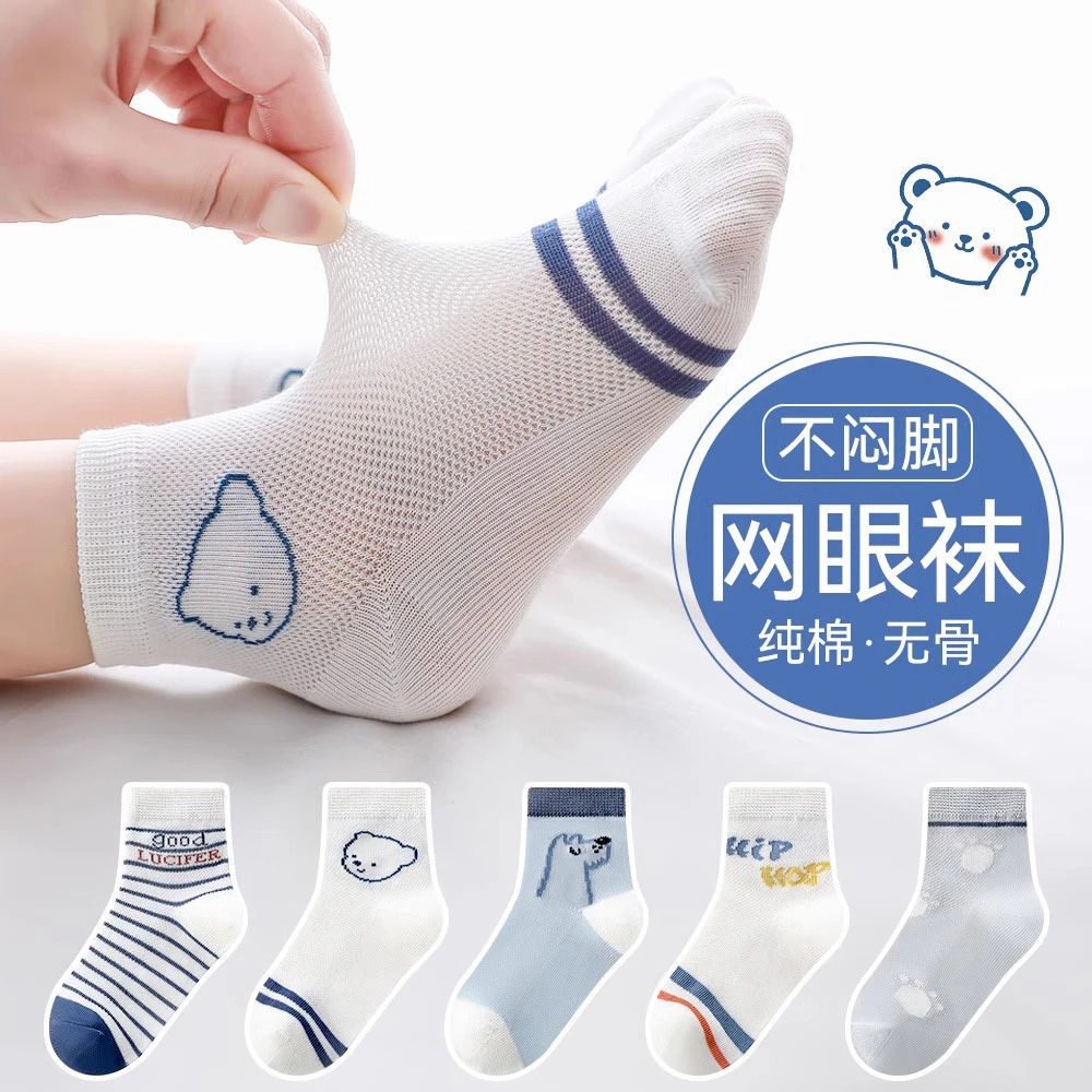 儿童袜子男童夏季薄款男宝棉袜透气网眼夏天防臭短袜学生宝宝袜