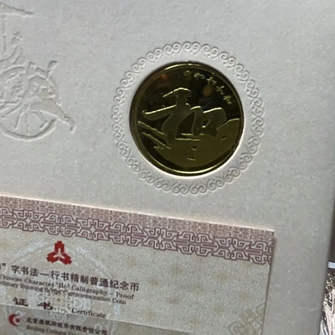 其他普通金属和三精制币卡册，，，，，，
