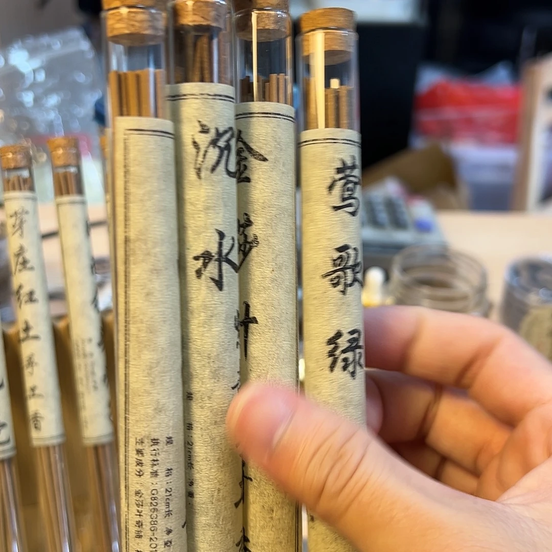 线香四大组合。