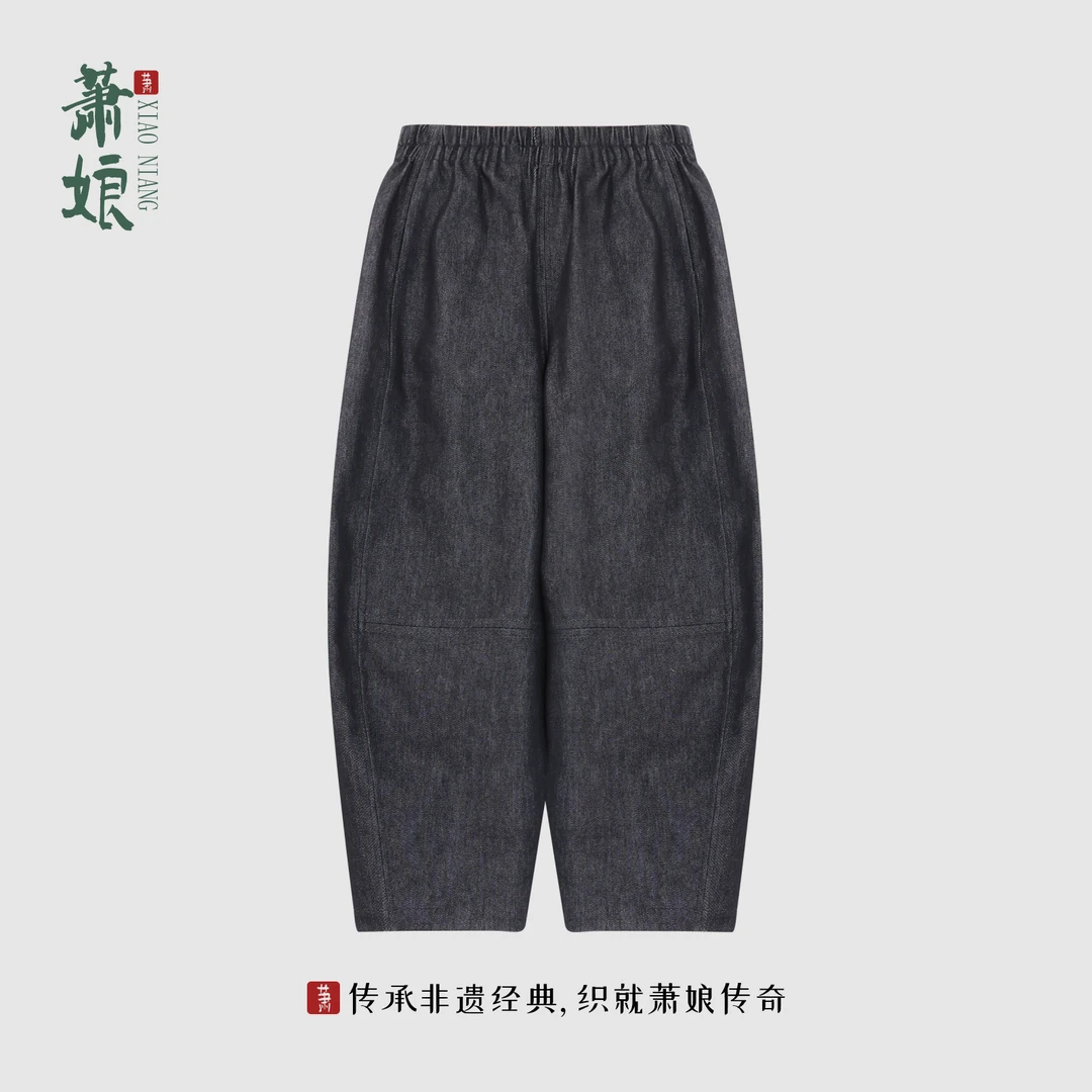 萧娘【墨染松】牛仔裤设计感哈伦裤显瘦百搭新中式宽松显瘦女裤0106