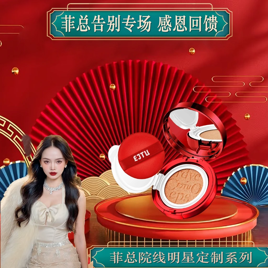 【梦菲告别专场】丝雾柔焦气垫BB霜