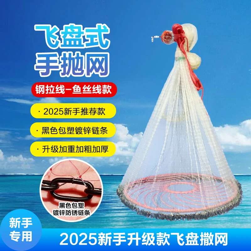 【新手款-鱼丝线】钢拉丝黑色双包塑链条捕鱼链条飞盘渔网手抛网