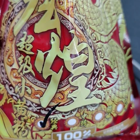 炫煌经典小黄面果味饵料