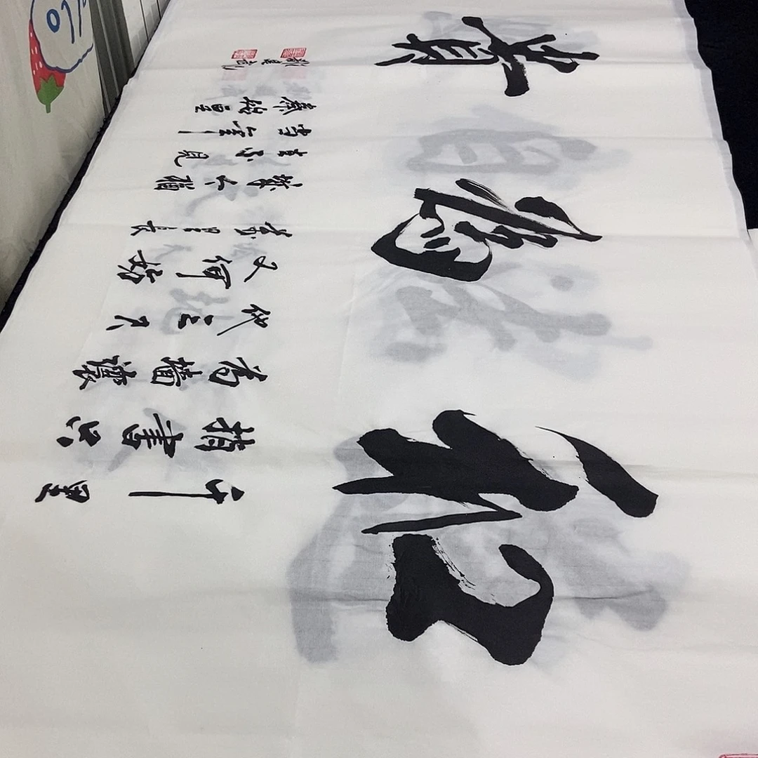 书法老师精品书法