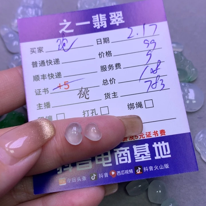 翡翠挂件未镶嵌跑***笋