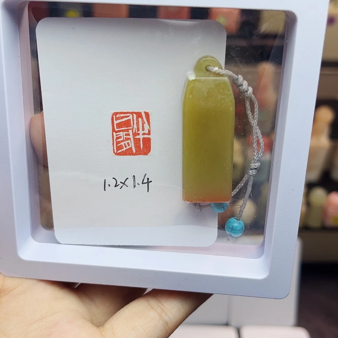 寿山石印石1.2×1.4半日闲 青田石 手工篆刻