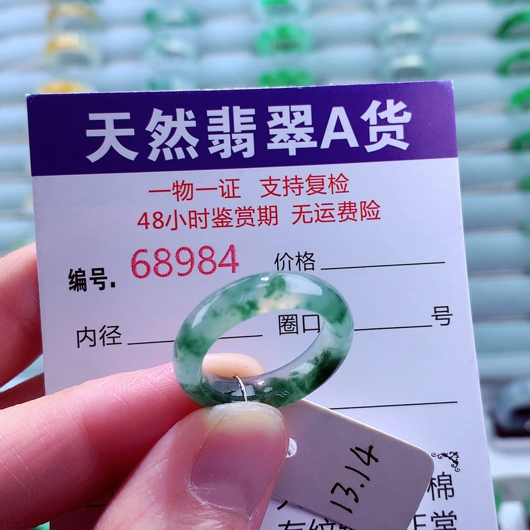 翡翠未镶嵌戒指天然翡翠
