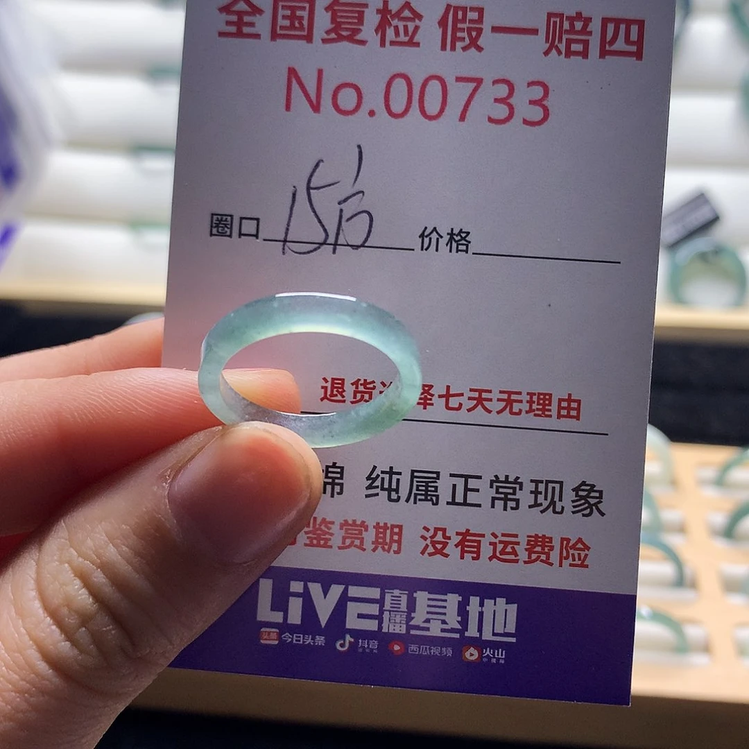 翡翠戒指未镶嵌天然翡翠
