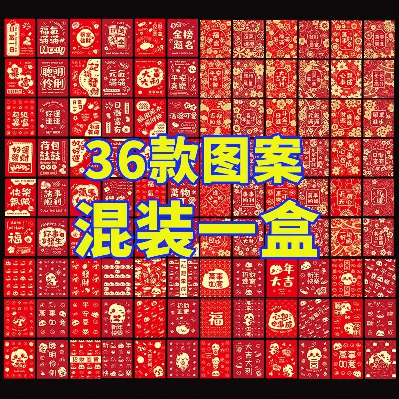 新款2025年利是封可爱小清新儿童压岁包幼儿园小朋友红包蛇年36款