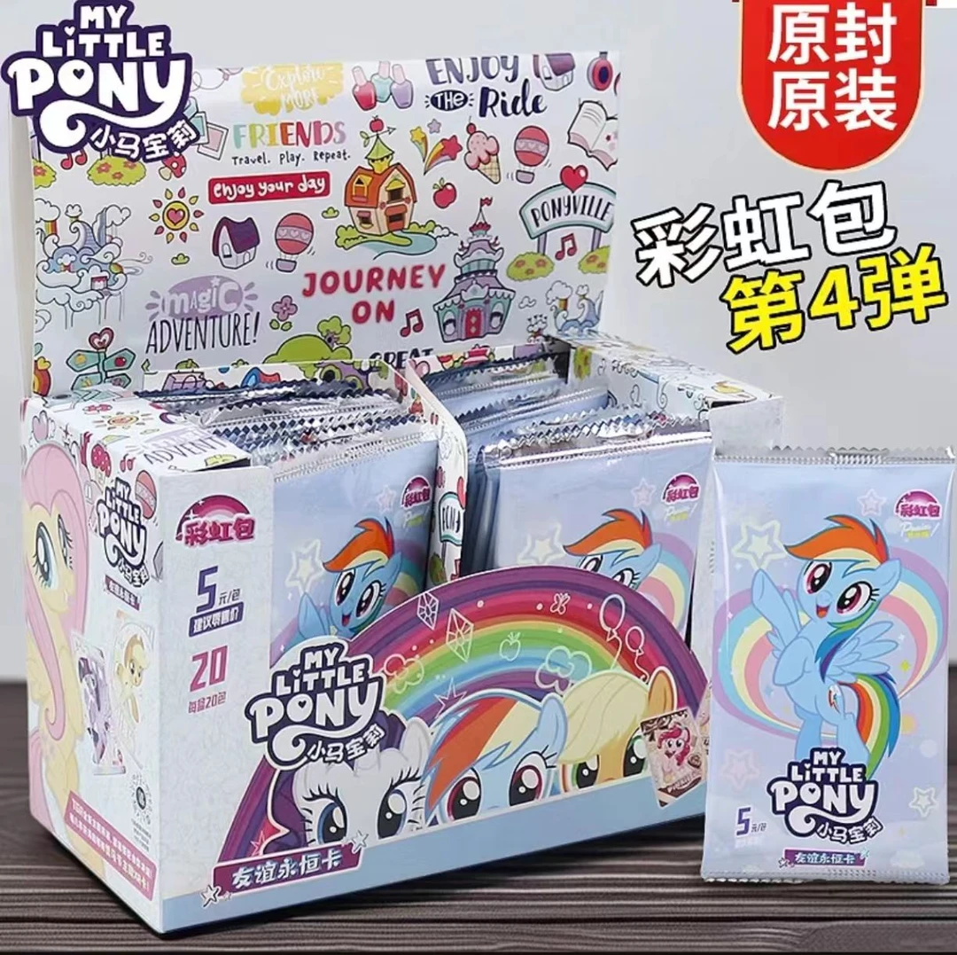 正版小马宝莉彩虹包整盒永恒友谊卡牌抽xr usr 碧琪柔柔卡片