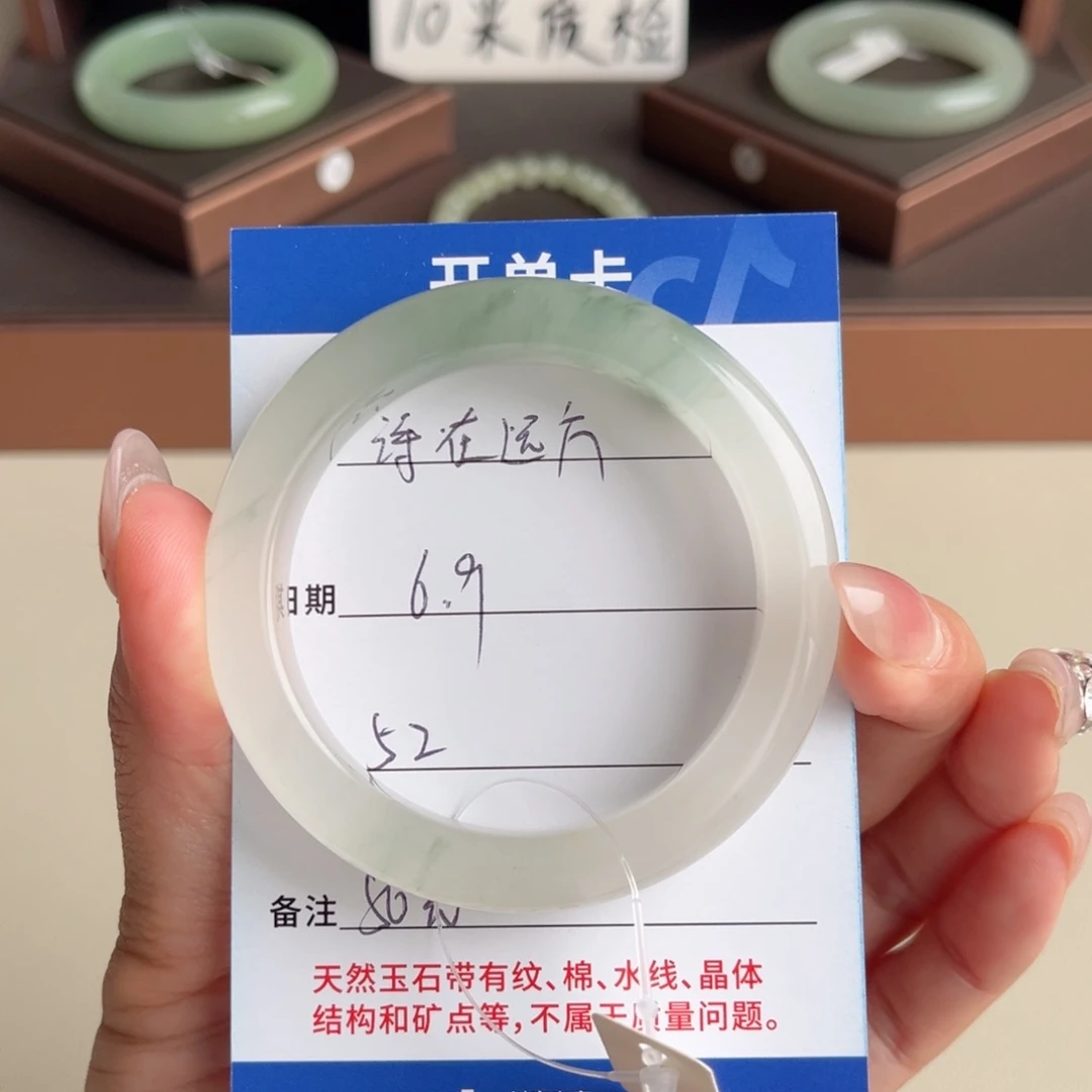 石英质玉手镯未镶嵌诗**方