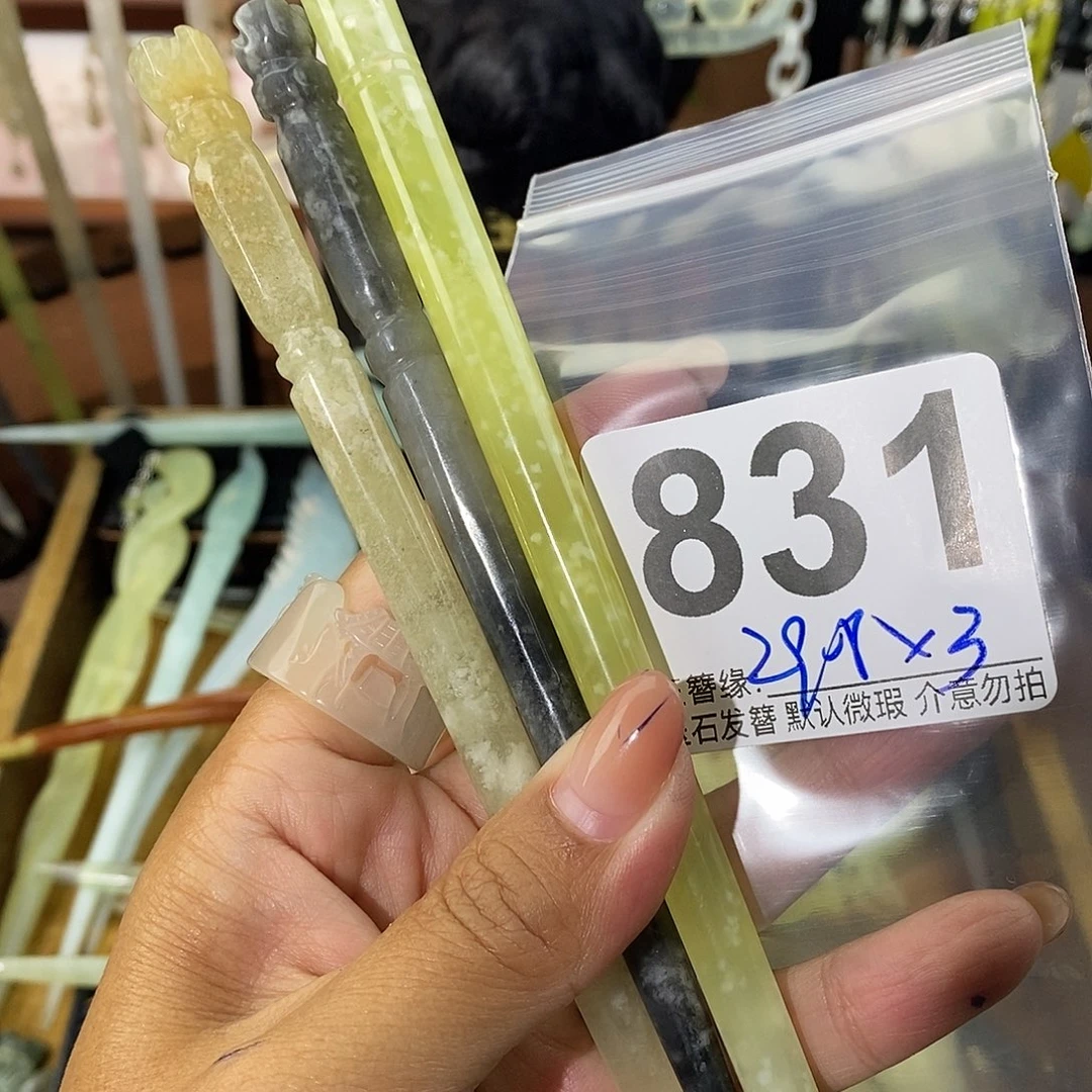 锖***未镶嵌蛇纹石玉发饰