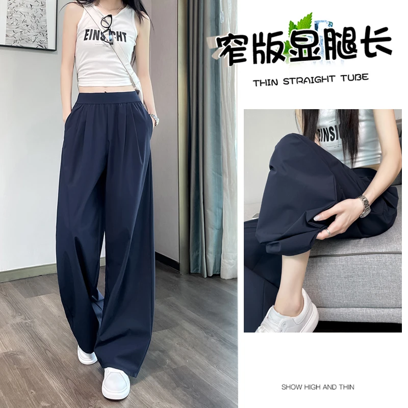 藏蓝色冰丝速干阔腿裤女2025夏季薄款高个子加长松紧腰窄版空调裤