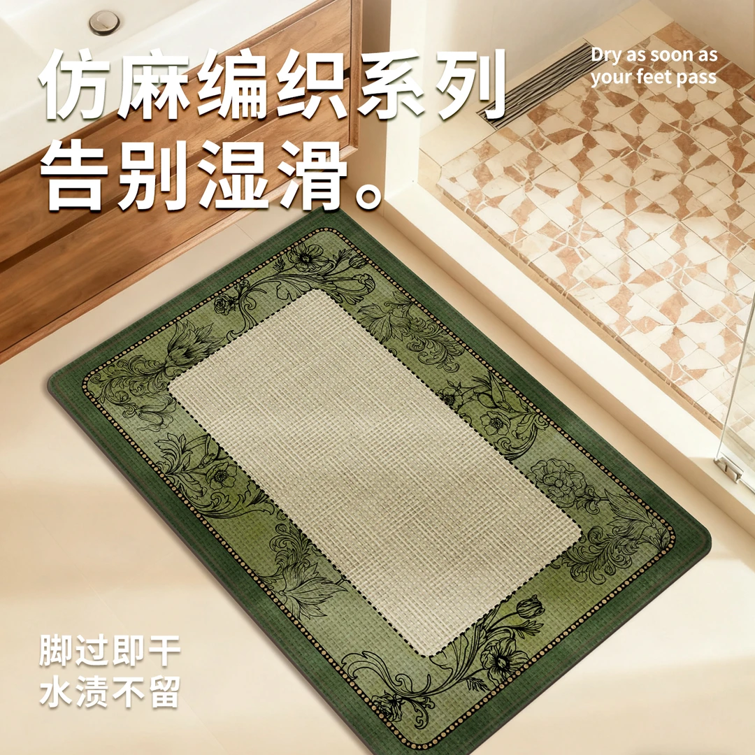 法典仿麻简约速干厕所浴室卫生间门口吸水垫地垫