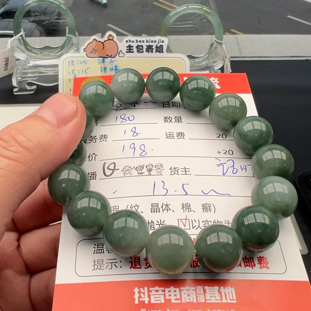 未镶嵌手链翡翠蓝***档12345678
