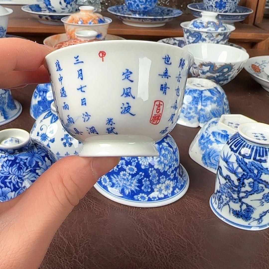 杯青花釉下主人杯