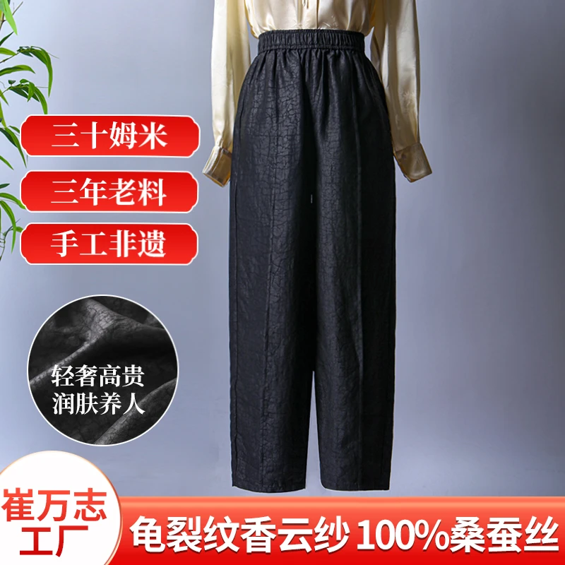 （崔万志工厂）100% 龟裂纹香云纱 桑蚕丝真丝萝卜裤 松紧腰WZ6256