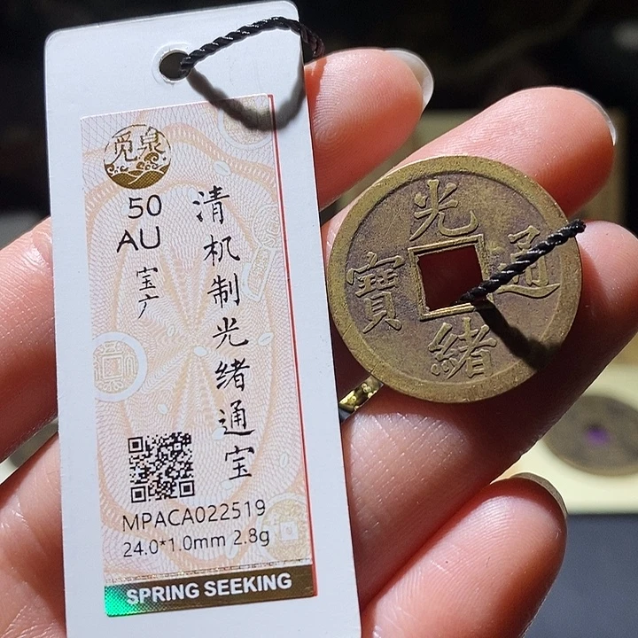 铜觅泉评级古钱币一枚 小敏