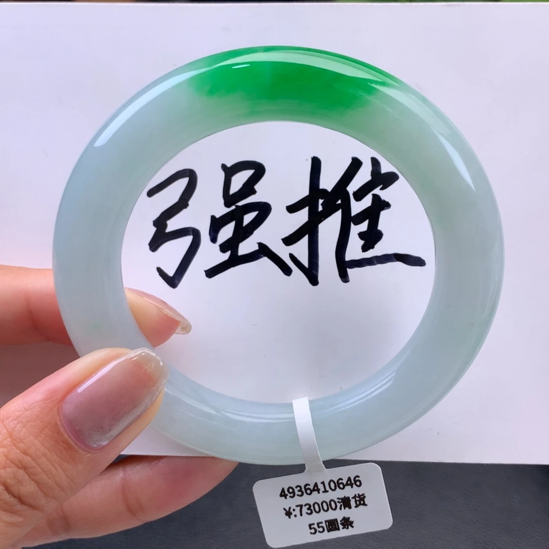 翡翠手镯未镶嵌回流）糯冰辣绿圆条手镯（细纹）