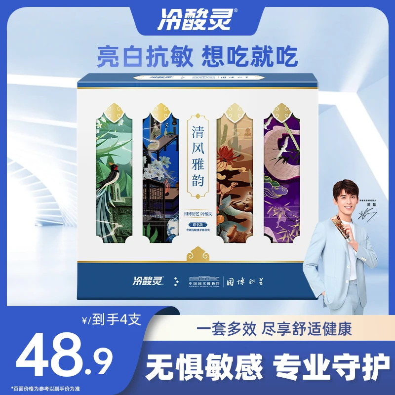 国博X冷酸灵【美白抗敏】专研系列抗敏温和家用护理持久牙膏组合sc