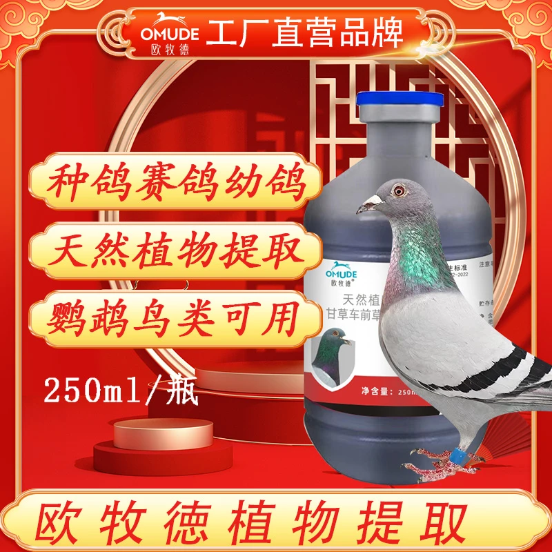 欧牧徳肝肾通植物提取