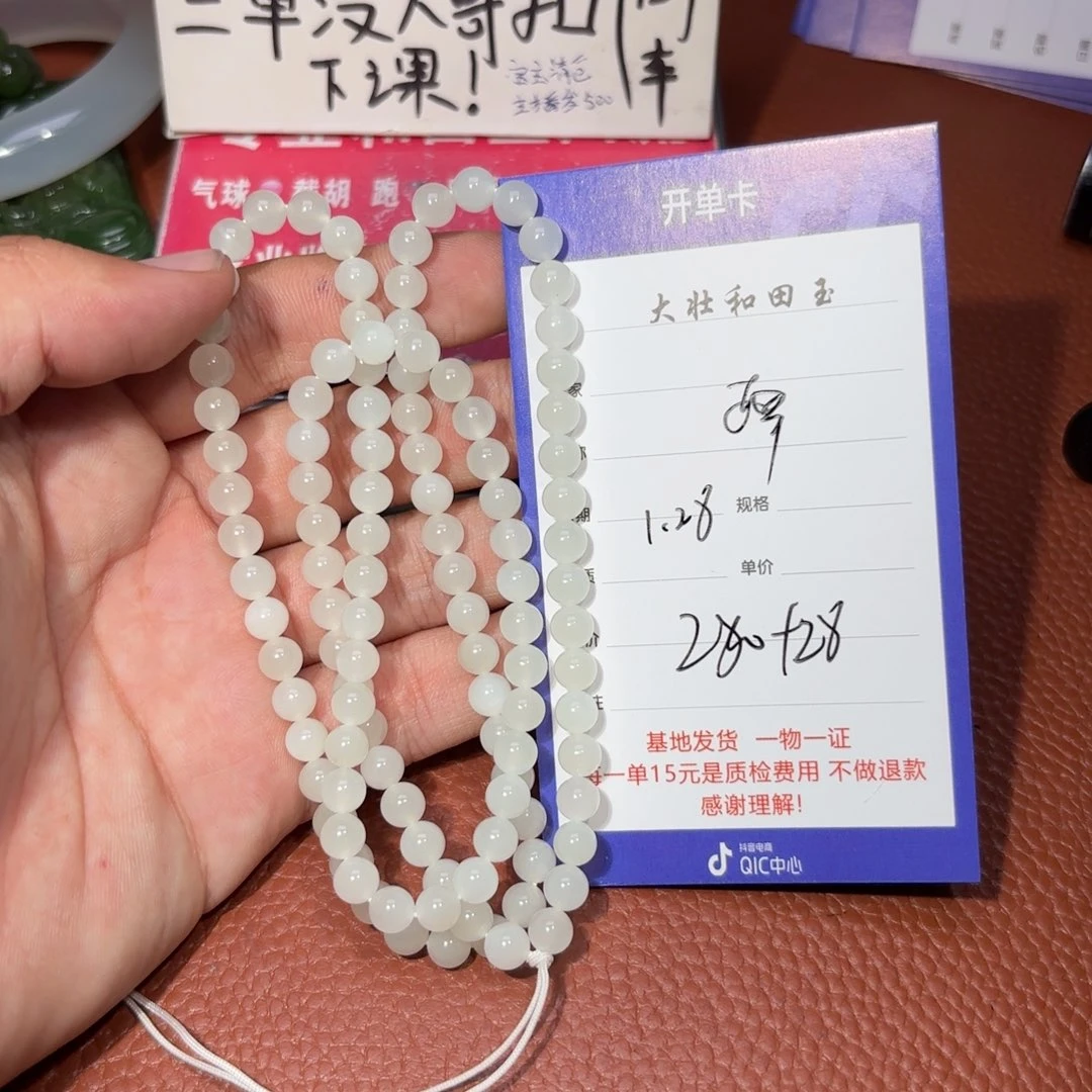 未镶嵌和田玉挂件醉**尘