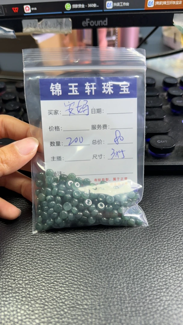 翡翠批发 安妈专拍