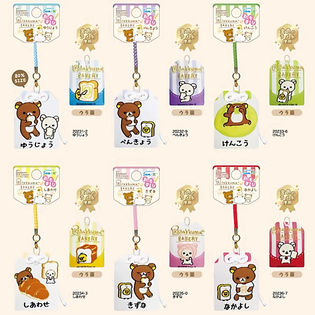 现货日本正品代购sanX轻松熊熊吃面包刺绣御守护身符手机挂件吊饰