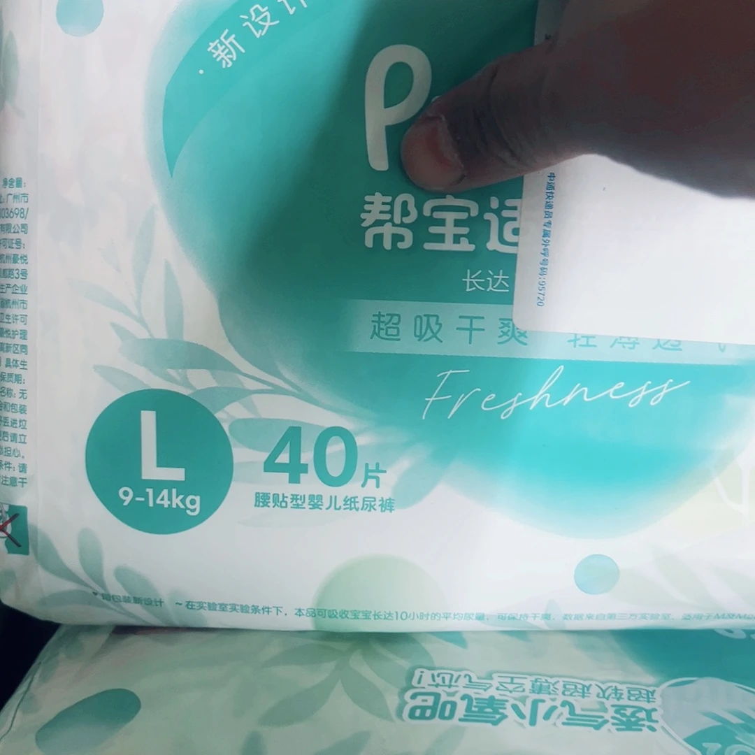 瑕疵 清新纸尿裤L40片