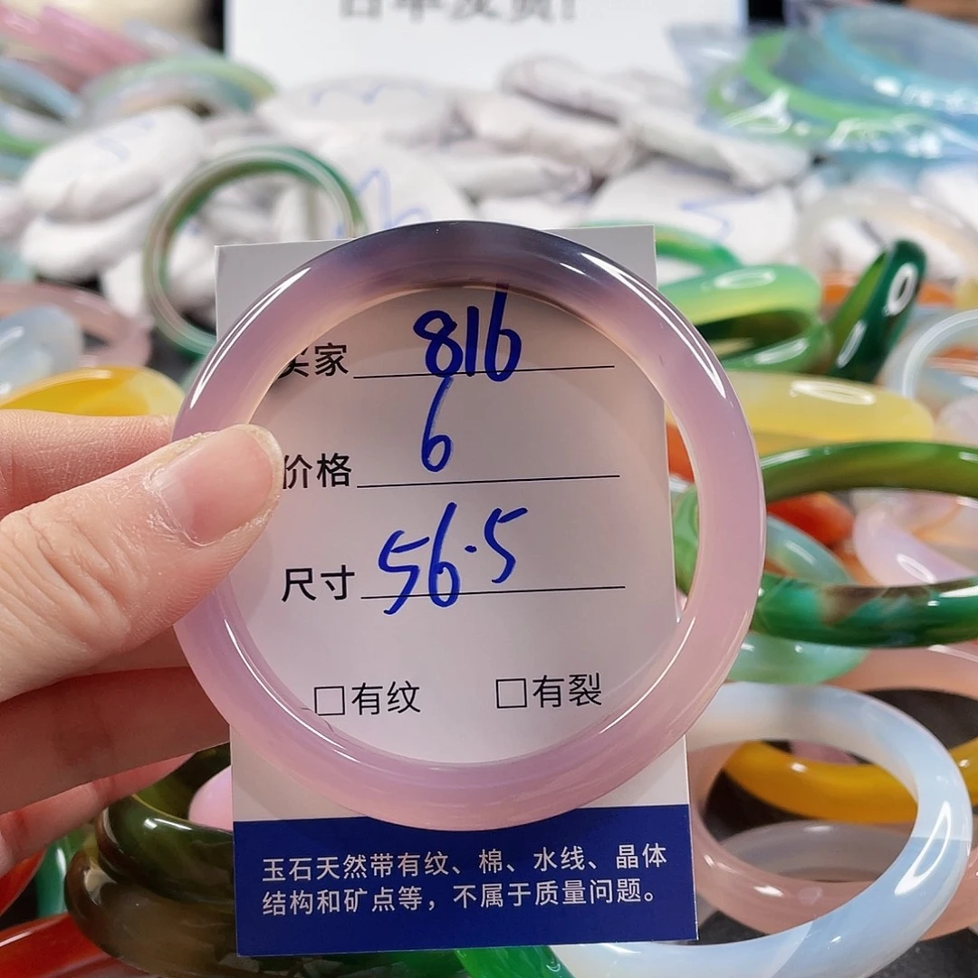 手镯玛瑙/玉髓未镶嵌