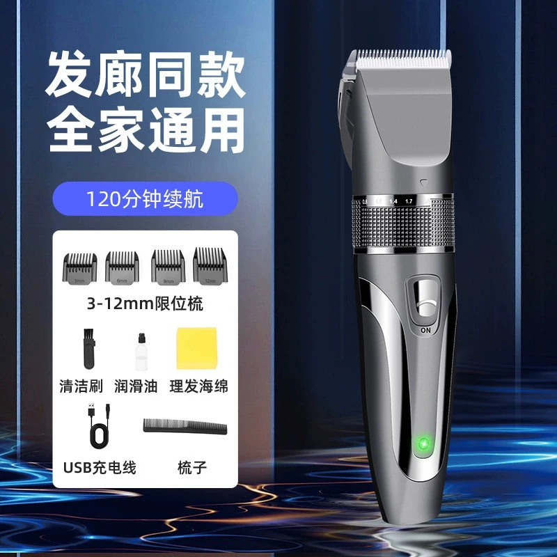 【西藏包邮】理发器电动家用陶瓷电推   剪发廊专业剃头器