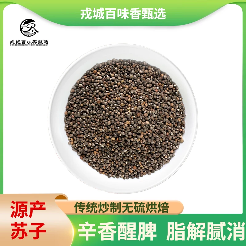 苏子卤肉火锅香料大全