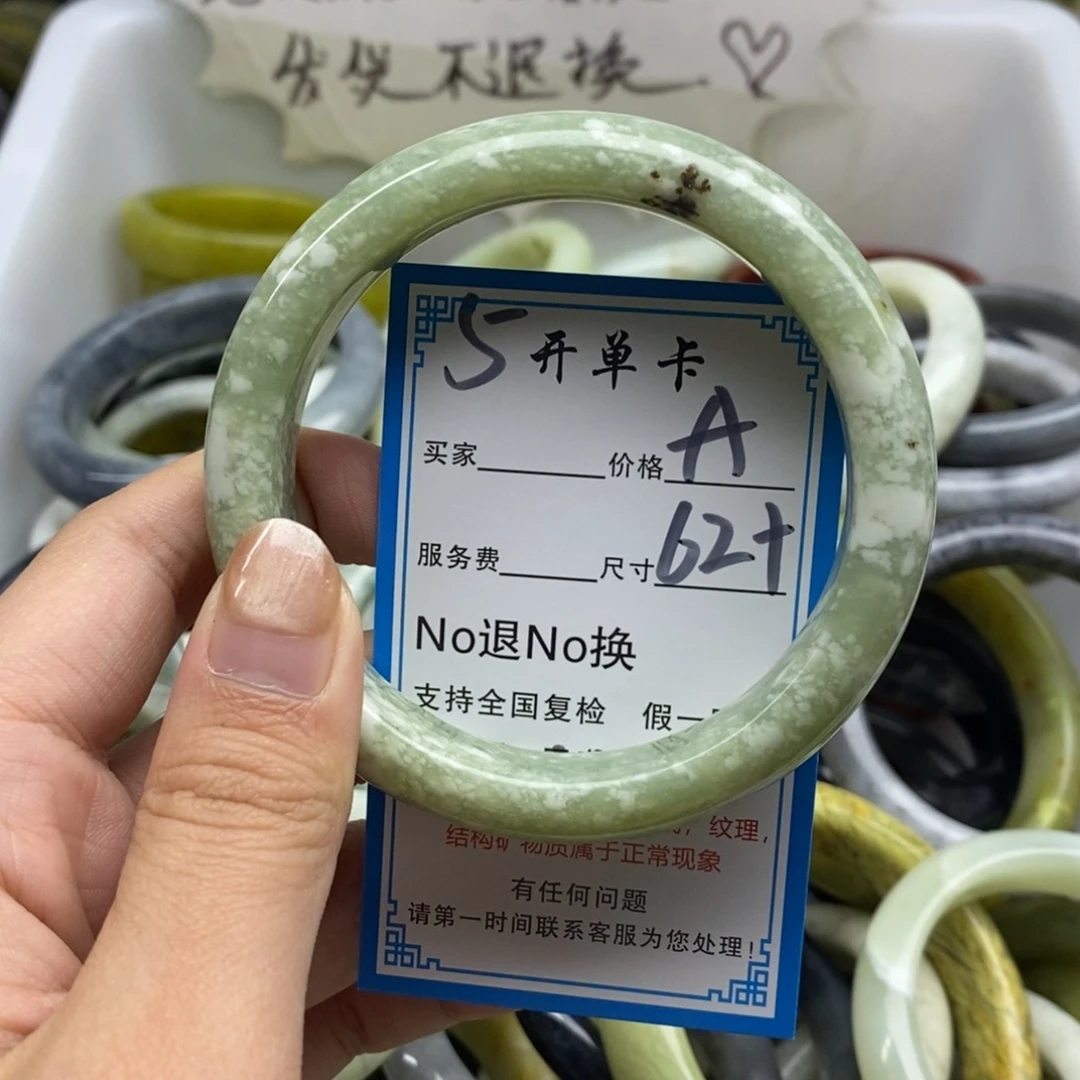 蛇纹石玉未镶嵌手镯