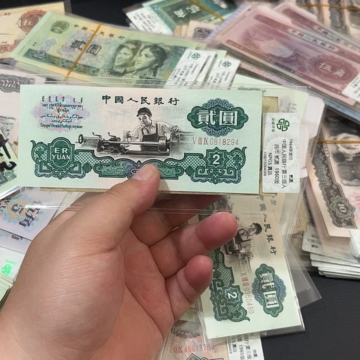 V***杰车工贰元好品相一张8294