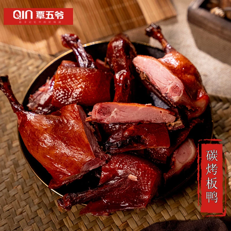 覃五爷 碳烤板鸭 四川乐山美食手撕整只碳烤风味真空包装鸭肉零食