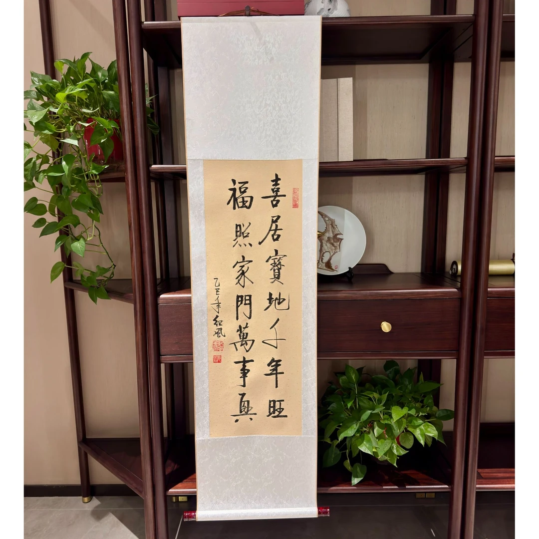 纪风亲笔手绘-喜居宝地千年旺-1.5米-45cm精装裱挂轴