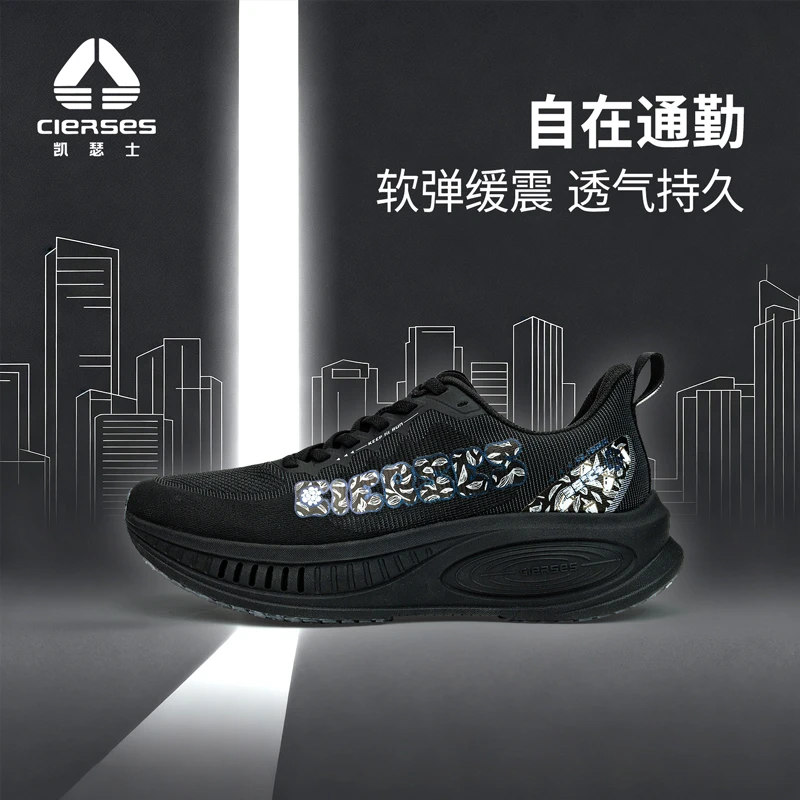 凯瑟士动能男女回弹抗扭透气减震运动轻便防滑通勤跳操跳绳跑步鞋
