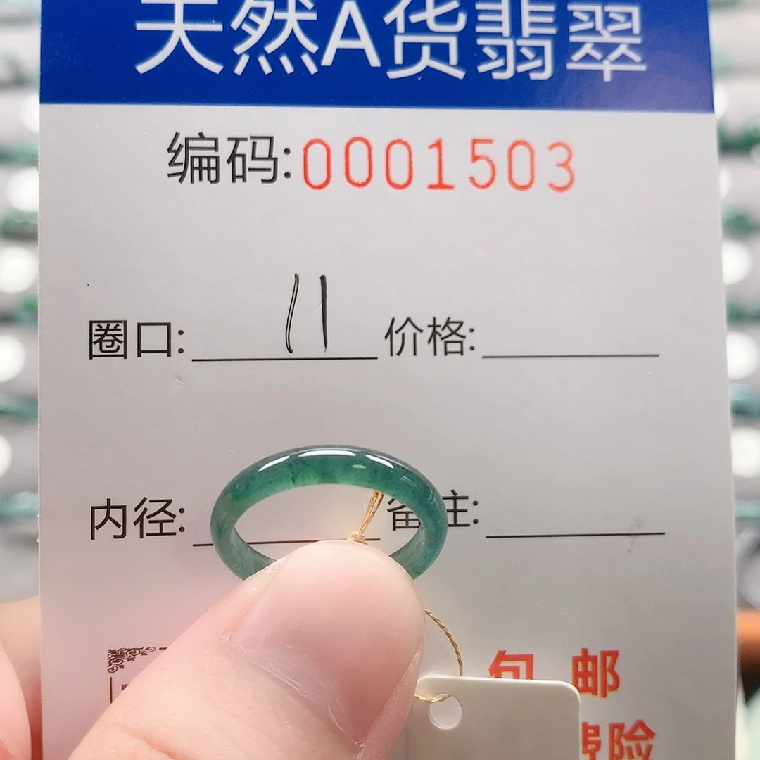 未镶嵌戒指翡翠戒圈