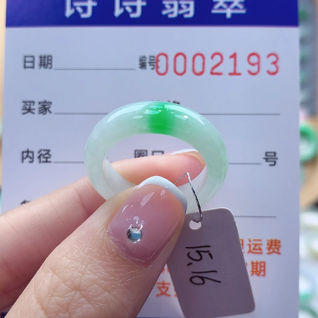 未镶嵌戒指翡翠缅甸A货