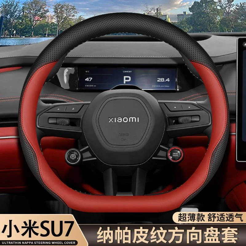 适用小米SU7方向盘套2024款小米汽车专用内饰用品超薄车把套四季
