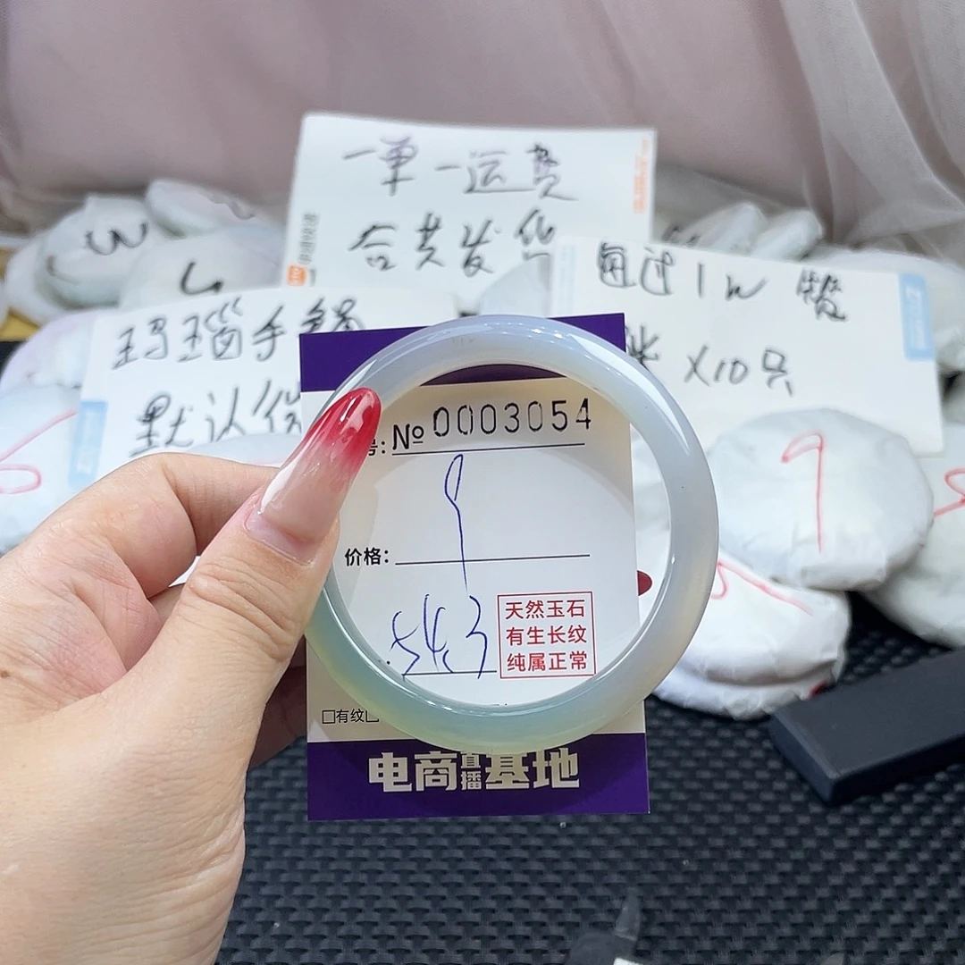 手镯玛瑙/玉髓未镶嵌054