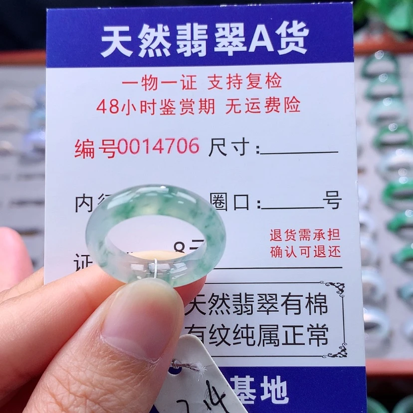 【闪购商品】未镶嵌戒指翡翠翡翠