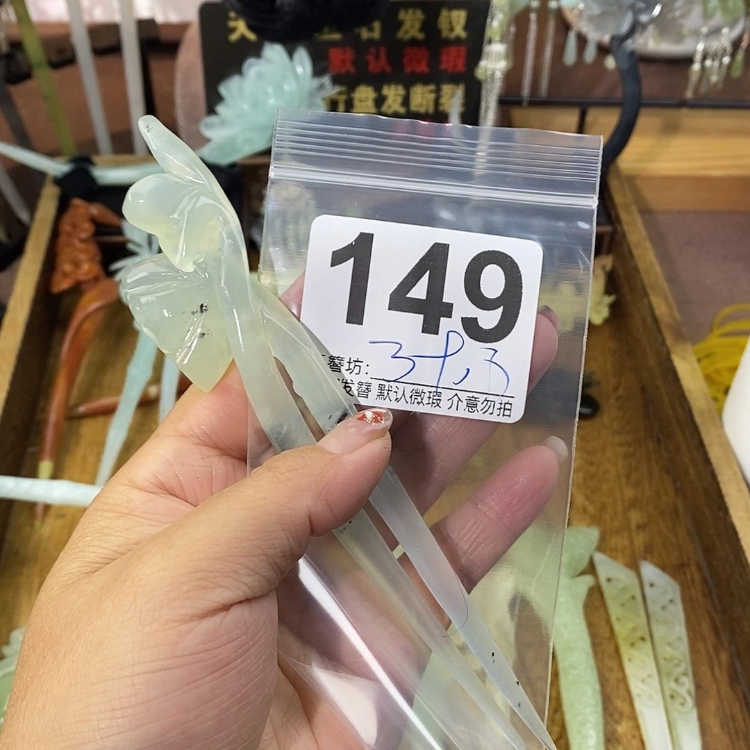 小***全合金蛇纹石玉发饰